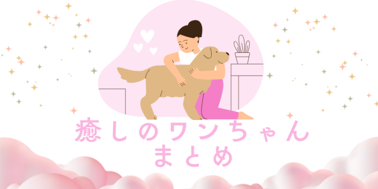 カワイイがいっぱい！ワンダーランド